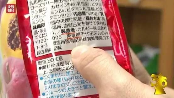 3.15特辑2：你给孩子买的进口奶粉、麦片，竟来自日本*污染核**区！