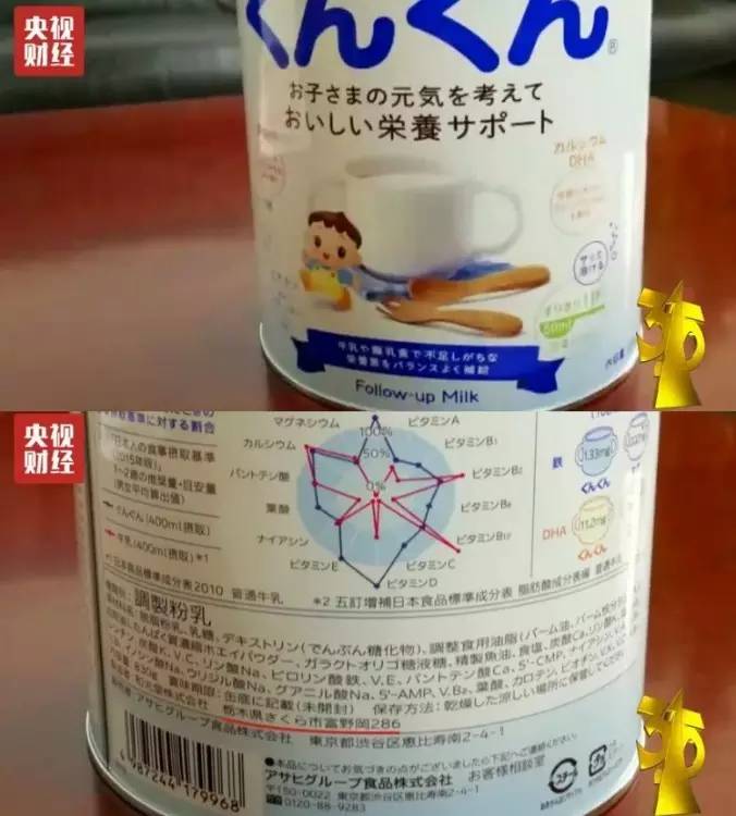 3.15特辑2：你给孩子买的进口奶粉、麦片，竟来自日本*污染核**区！