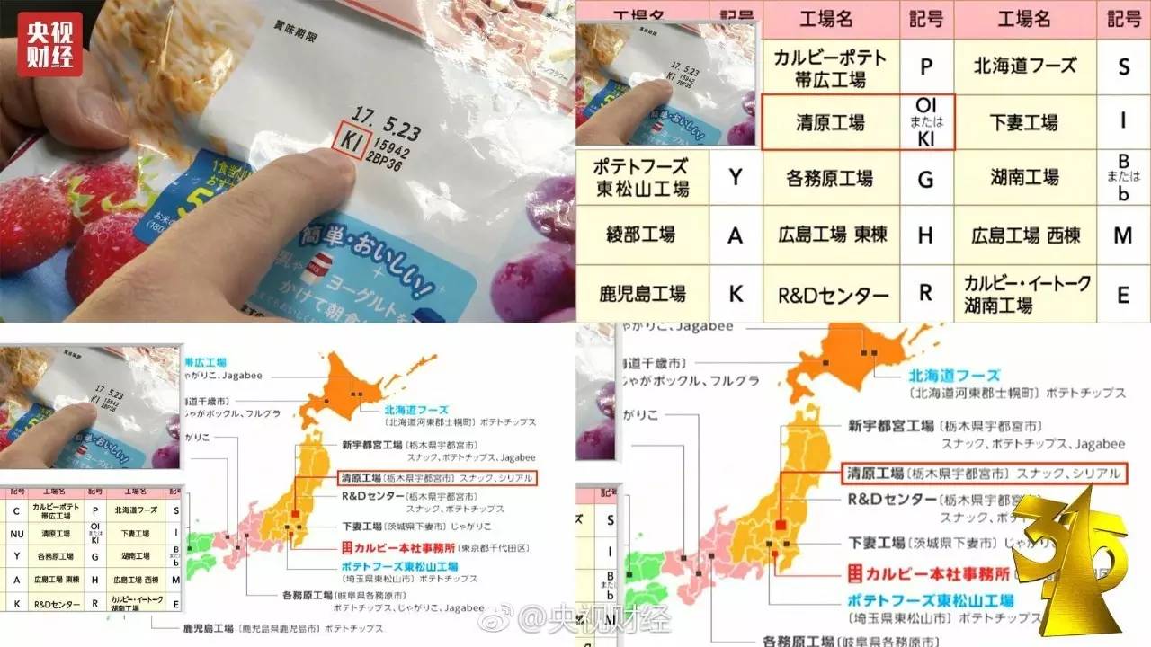 3.15特辑2：你给孩子买的进口奶粉、麦片，竟来自日本*污染核**区！