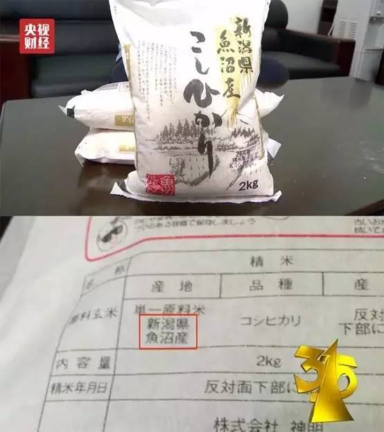 3.15特辑2：你给孩子买的进口奶粉、麦片，竟来自日本*污染核**区！