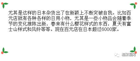 为什么只有日本的杂货铺成为了一种精品时尚的代名词？