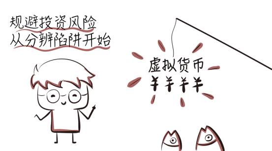 虚拟货币骗局惊天骗局,虚拟货币背后骗局