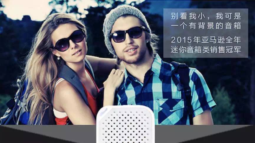 「上新」全球唯一有智能防丢功能的迷你掌心蓝牙音箱