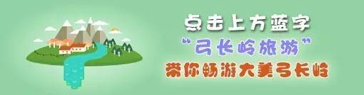 弓长岭为什么叫弓长岭,弓长岭属于哪个市