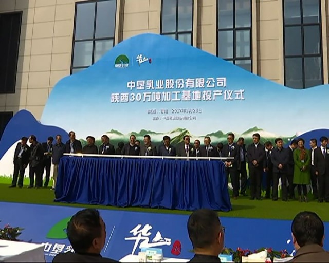 中垦牧乳业最新消息,中垦乳业