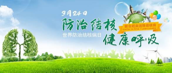 宣传结核病惠民政策,大连结核病报销政策