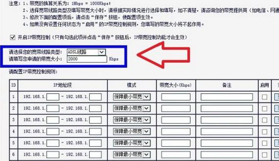水星mw300路由器设置步骤图解,水星路由器限速怎么设置