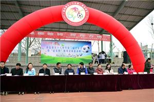 青岛五十六中足球节暨“途家杯”精英足球邀请赛闭幕