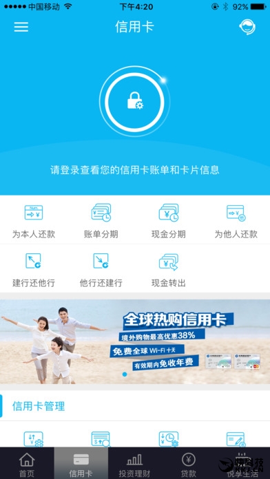 中国建行app换个新手机,建行app怎么更新最新版