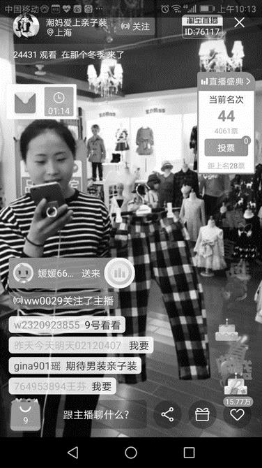 电商趋向于网红带货,电商发展消费者出现哪些变化