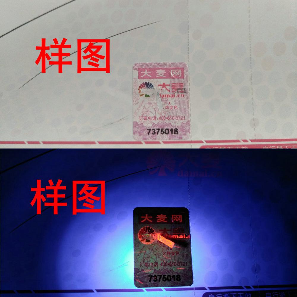 大麦实名票怎么辨别真假,大麦防伪查询在哪