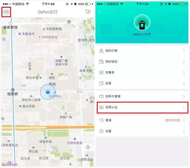目前成都最普及的共享汽车,成都共享汽车有哪些车型
