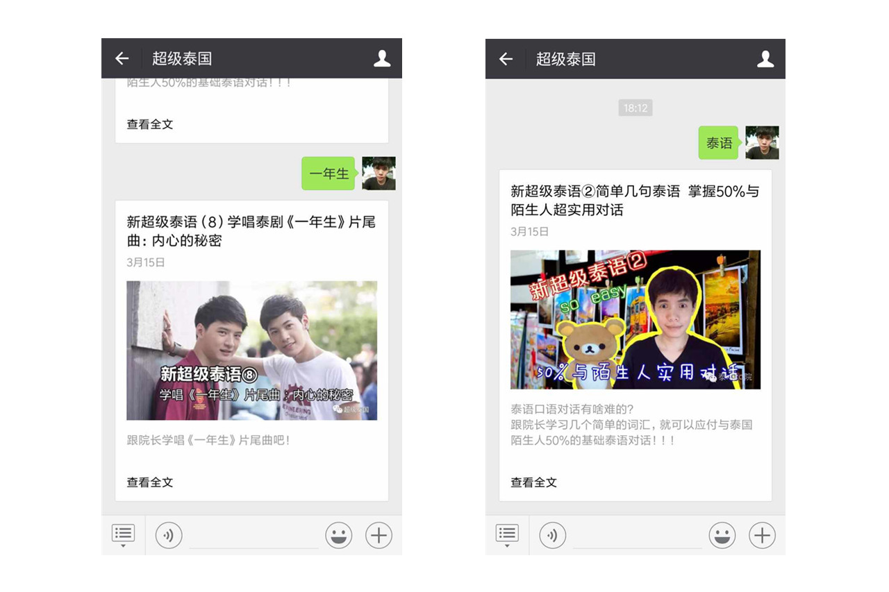 谁教的你泰语,学泰语要不要刻意学语法