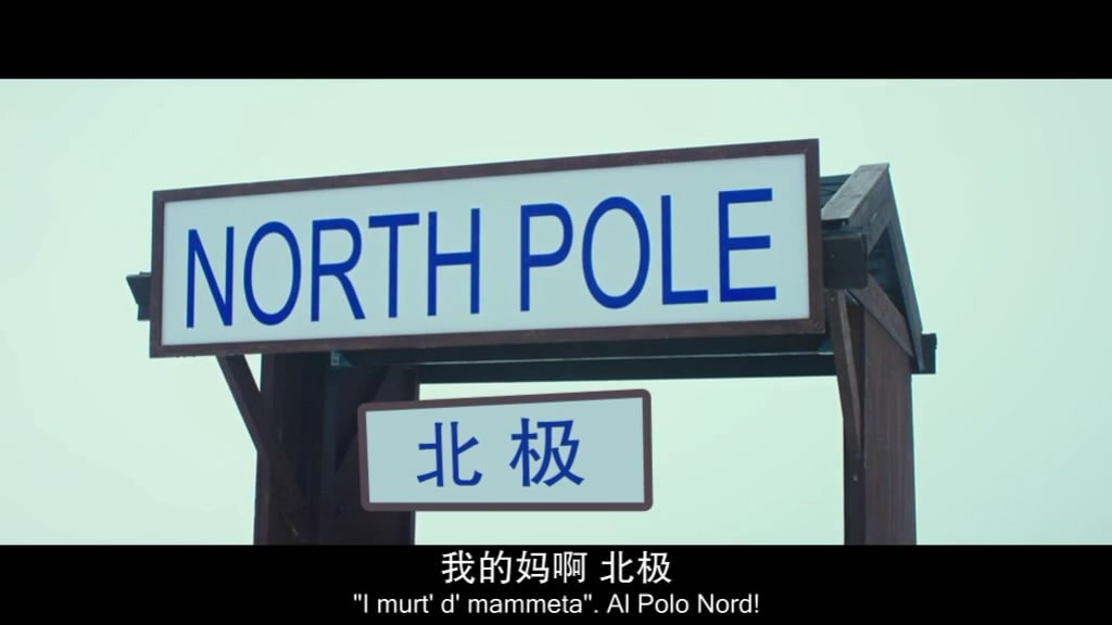 见识下去年意大利票房冠军的喜剧水准——电影《我去哪儿》简评