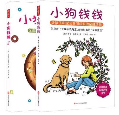 最适合理财小白学习的书,从小白到理财达人教程