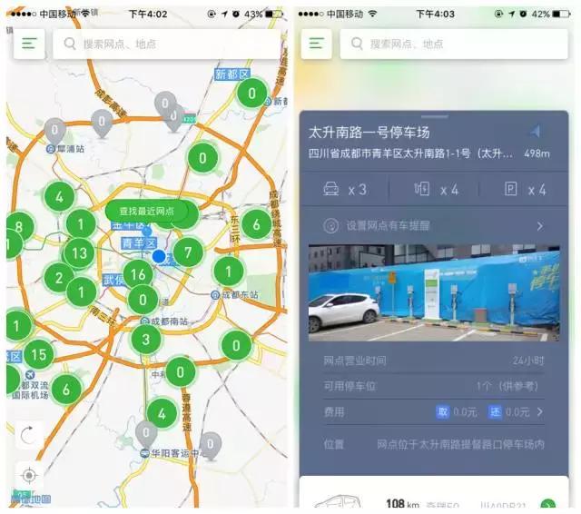 目前成都最普及的共享汽车,成都共享汽车有哪些车型
