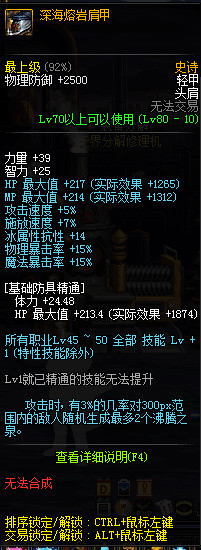 dnf打格蓝迪深渊需要什么材料,dnf86版本格蓝迪深渊在哪