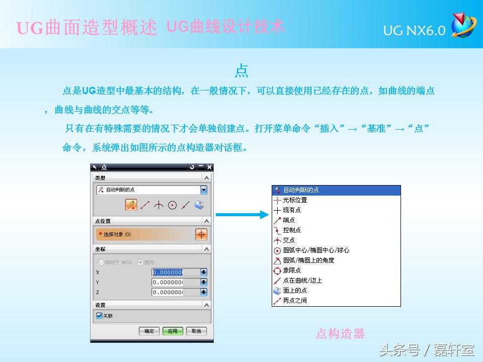 ug6.0半圆曲面怎么编程,ugnx9.0曲面造型完全自学教程