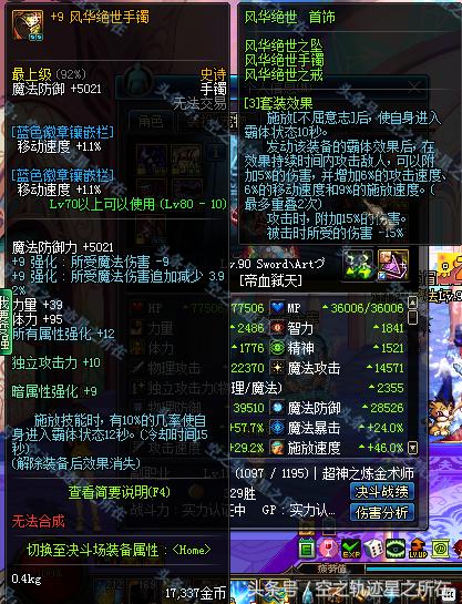 dnf更新之后最强固定ss项链,dnf90版本最强首饰套排行