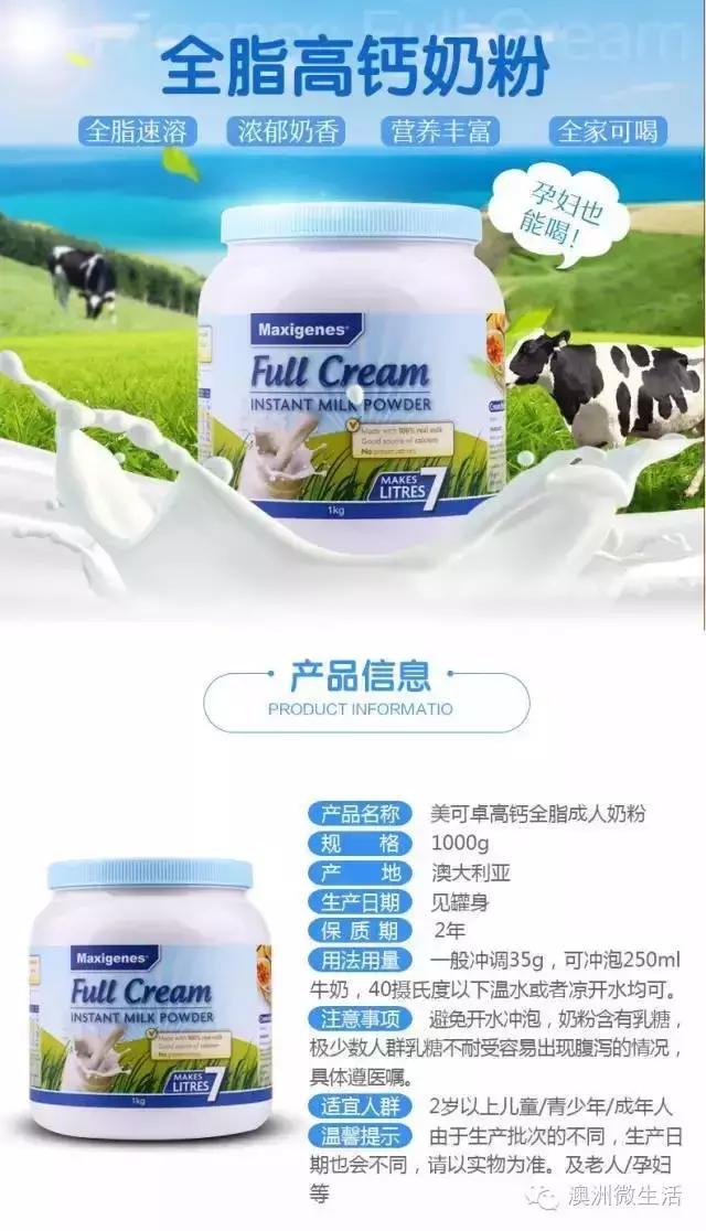 澳洲奶粉短缺,如何正确选择澳洲奶粉