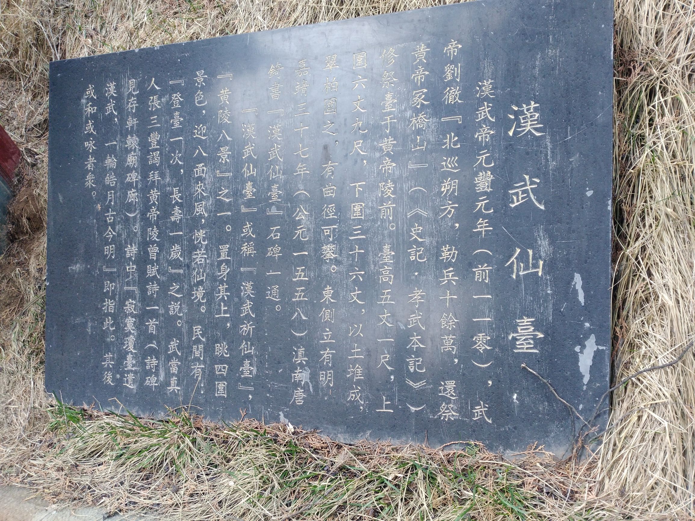 黄帝陵天下第一陵国务院古墓编号,黄帝陵天下第一陵图片