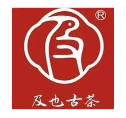 2016普洱生茶散茶,2016年普洱赛事