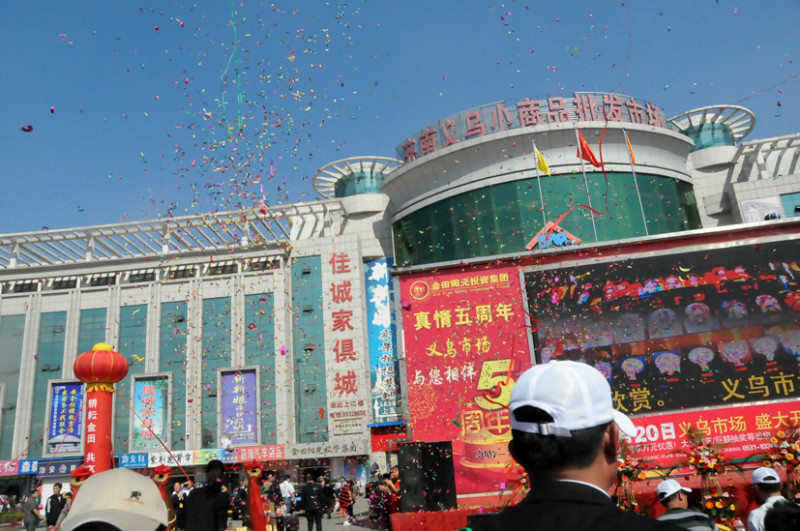 义乌小商品批发市场一日游,义乌小商品批发市场清仓