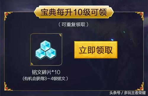 领界7重好礼,王者荣耀kpl活动怎么领取优惠券