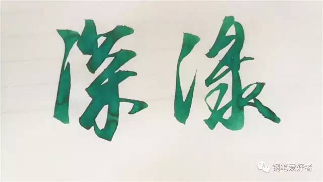 百乐色彩雫墨水测评,百乐钢笔墨水色彩