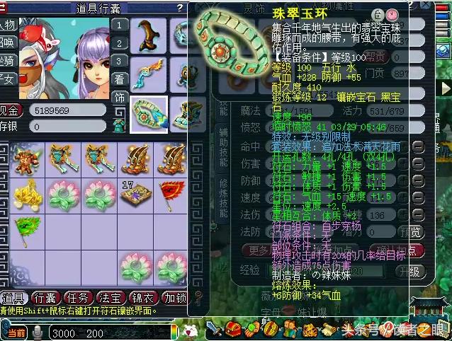 梦幻西游59大爷装备展现,梦幻西游69力地府详细攻略