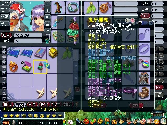 梦幻西游59大爷装备展现,梦幻西游69力地府详细攻略