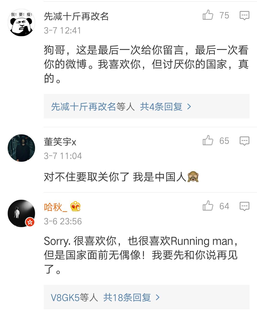 韩版跑男为什么没有狗哥,韩国跑男狗哥什么时候退出