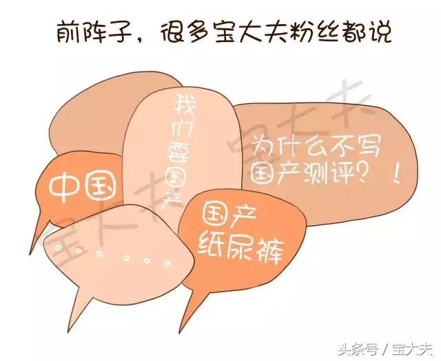 日本花王纸尿裤和国产花王纸尿裤,露安适纸尿裤和好奇纸尿裤测评