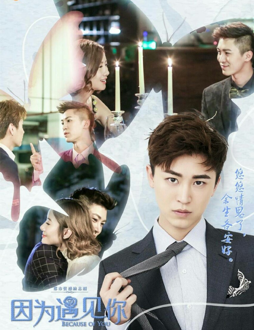 因为遇见你大结局张雨欣妈妈溺水,因为遇见你张雨欣怀孕后续大结局