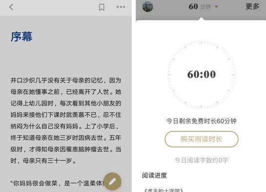 网易蜗牛读书一般可以赚多少钱,网易蜗牛读书可以下载吗