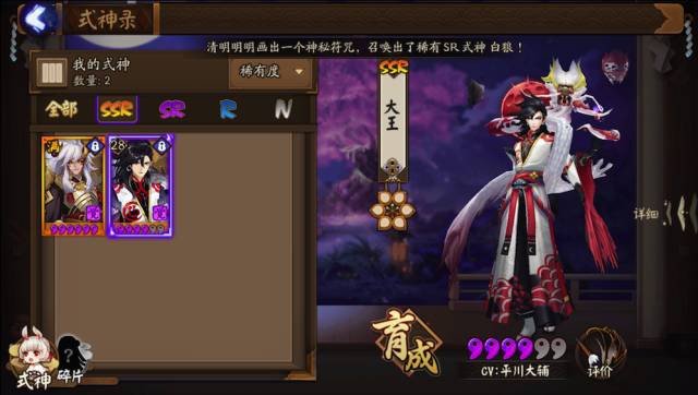 玩了半年的阴阳师,阴阳师太久时间没玩了