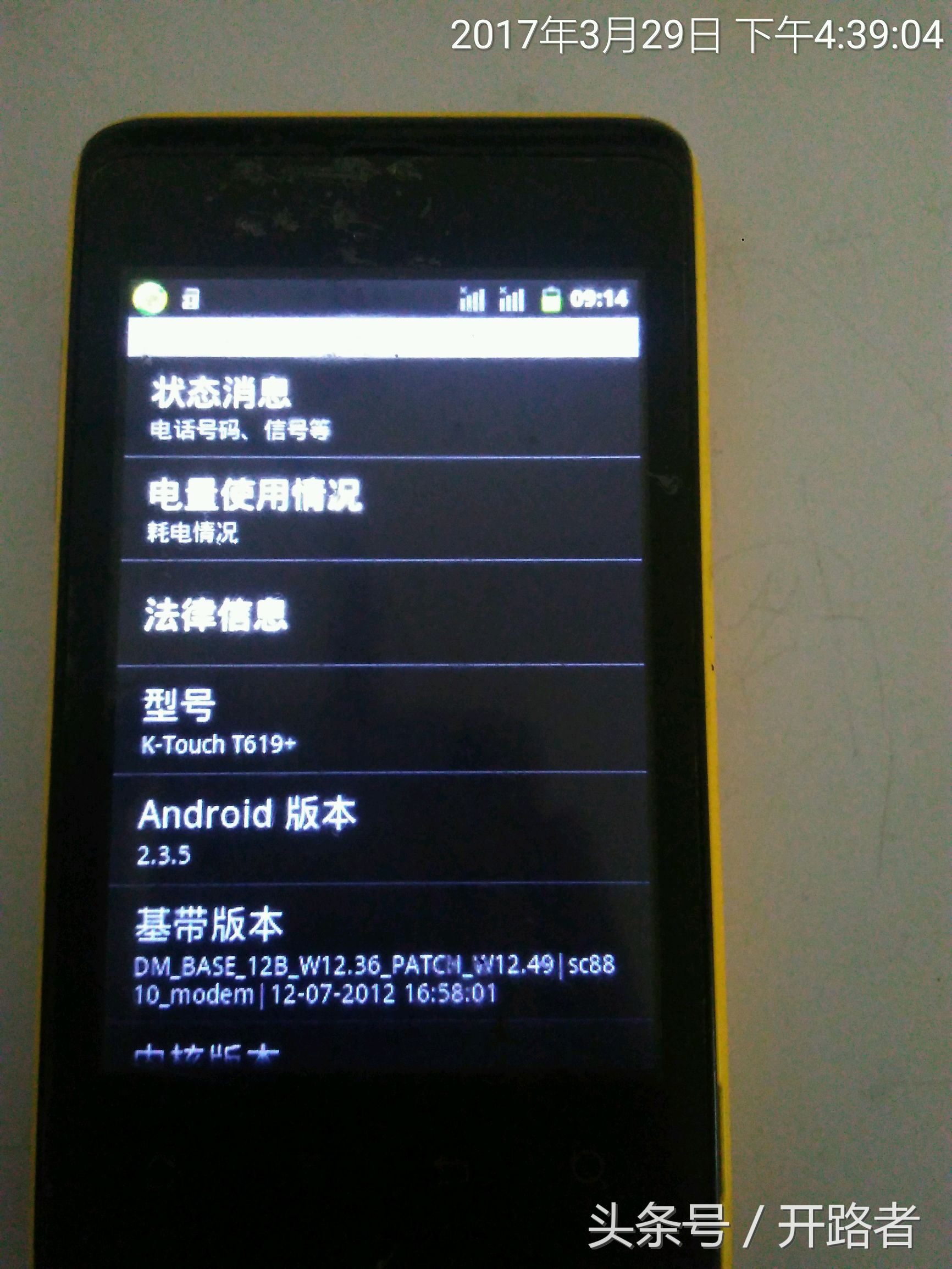 天语t619图片,天语t619+