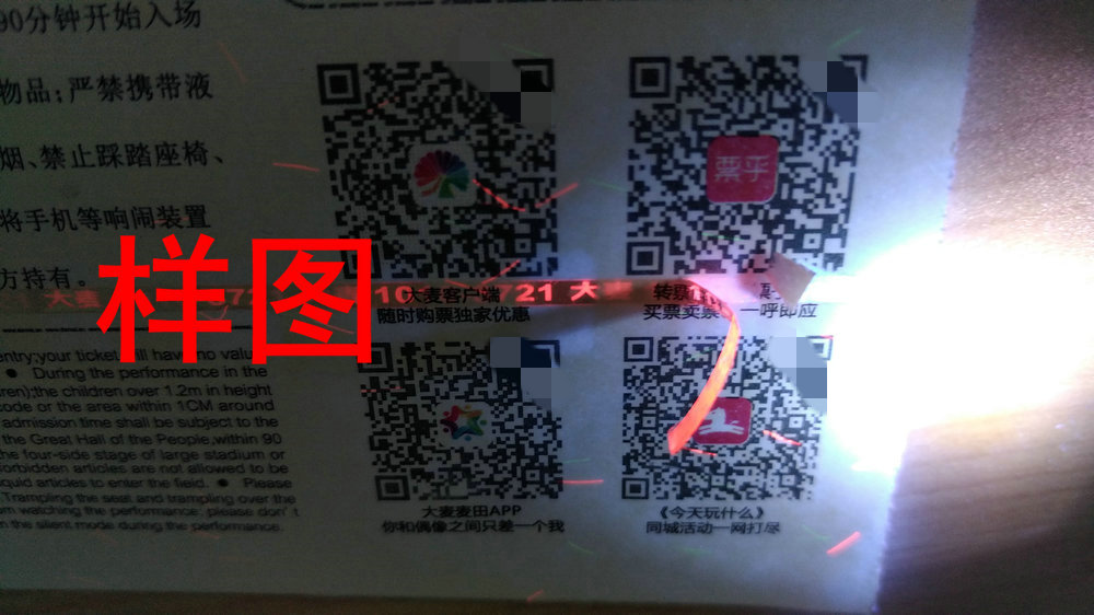 大麦实名票怎么辨别真假,大麦防伪查询在哪