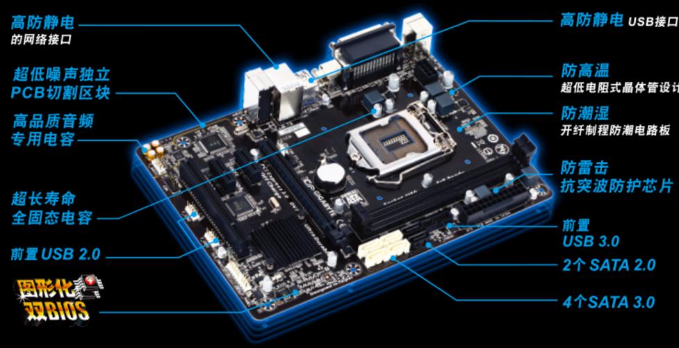 主板b85是低端主板吗,电脑主板b85m装什么系统好