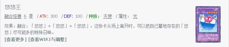 游戏王卡牌不一样的故事武装龙和悠悠的决斗