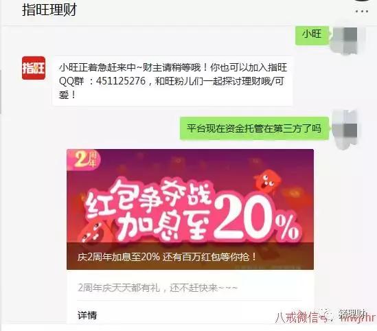 指旺理财怎么样,指旺理财是正规公司吗