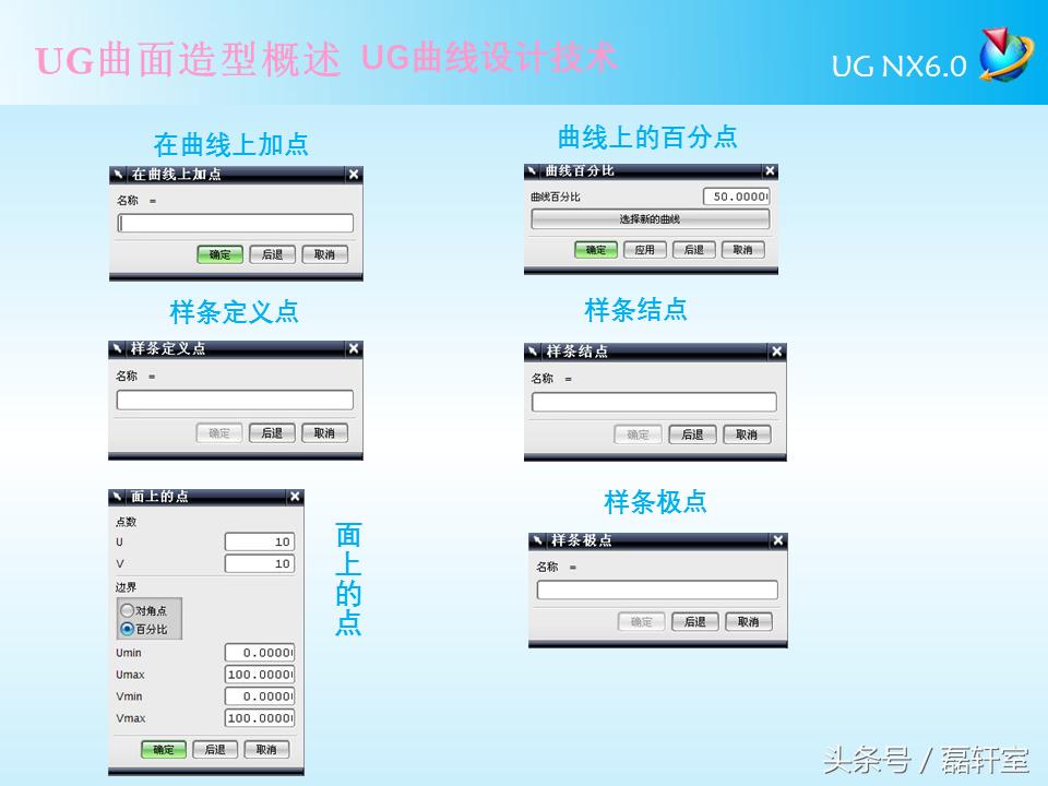 ug6.0半圆曲面怎么编程,ugnx9.0曲面造型完全自学教程