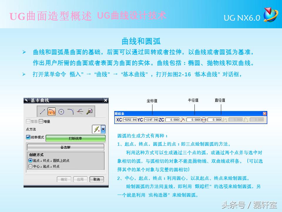 ug6.0半圆曲面怎么编程,ugnx9.0曲面造型完全自学教程