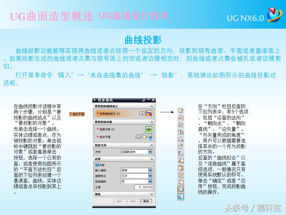 ug6.0半圆曲面怎么编程,ugnx9.0曲面造型完全自学教程