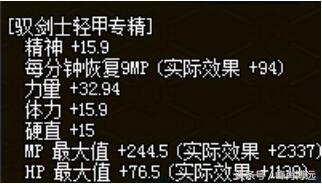 dnf天域套瞎子怎么打造,dnf天御套装搭配