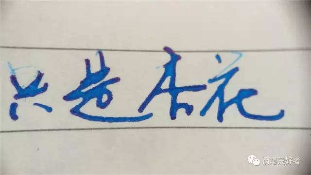 百乐色彩雫墨水测评,百乐钢笔墨水色彩