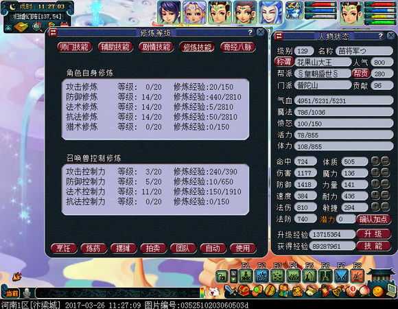 梦幻西游五开西游传说要刷吗,梦幻西游真实的5开