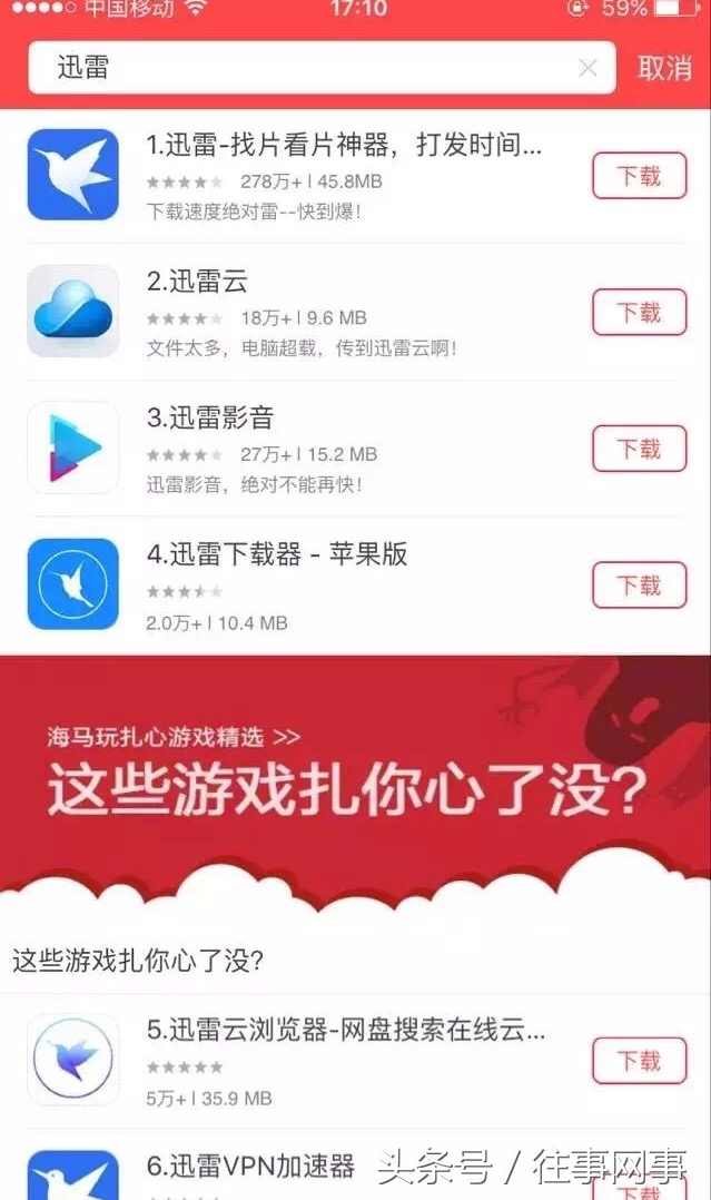迅雷如何免密安装app,迅雷app怎么卸载