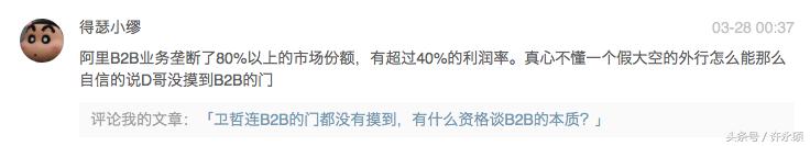 卫哲为什么退出阿里,卫哲什么平台