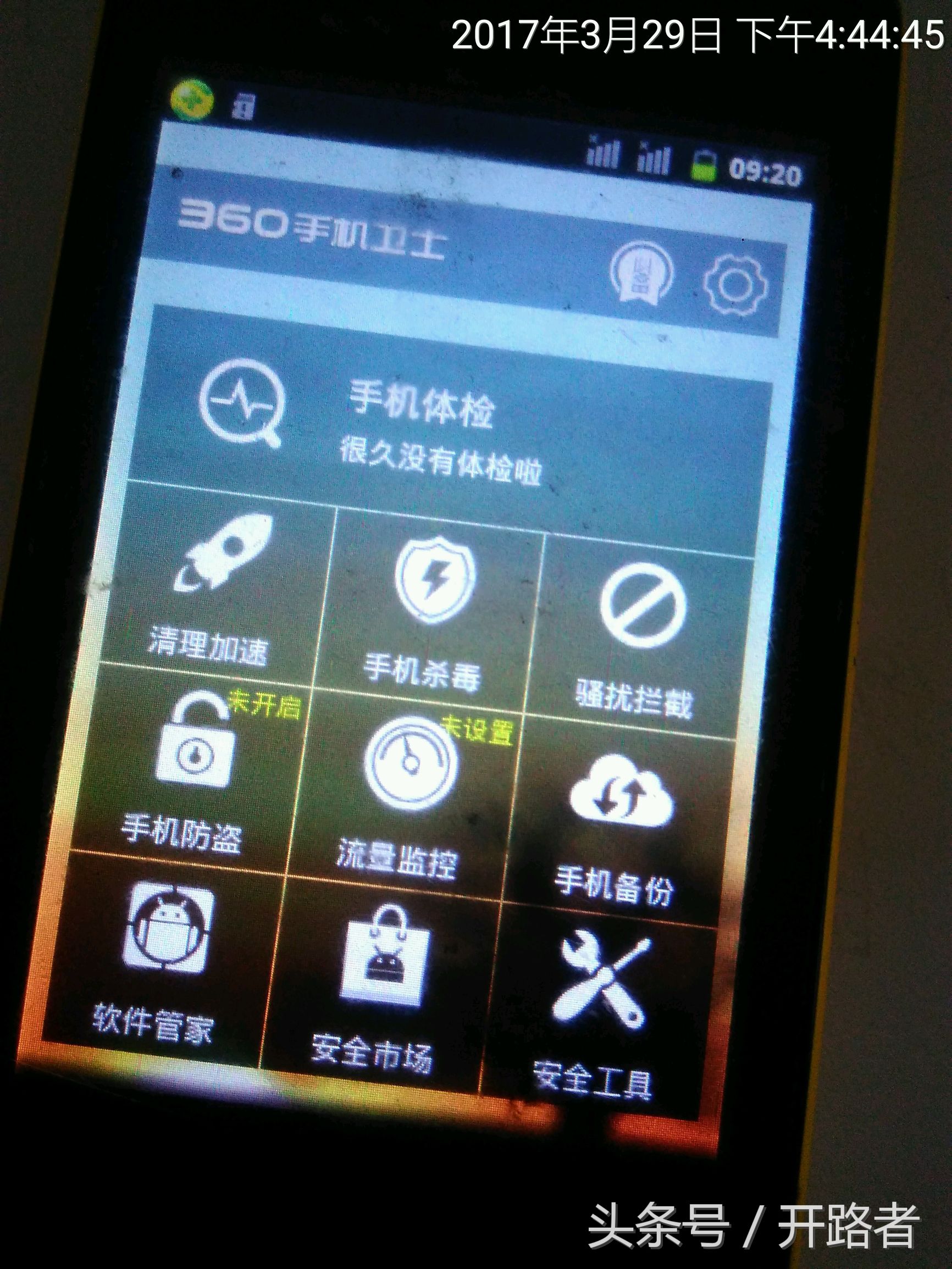 天语t619图片,天语t619+